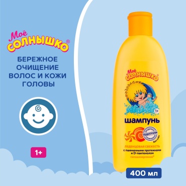 Шампунь Моё солнышко 400 мл