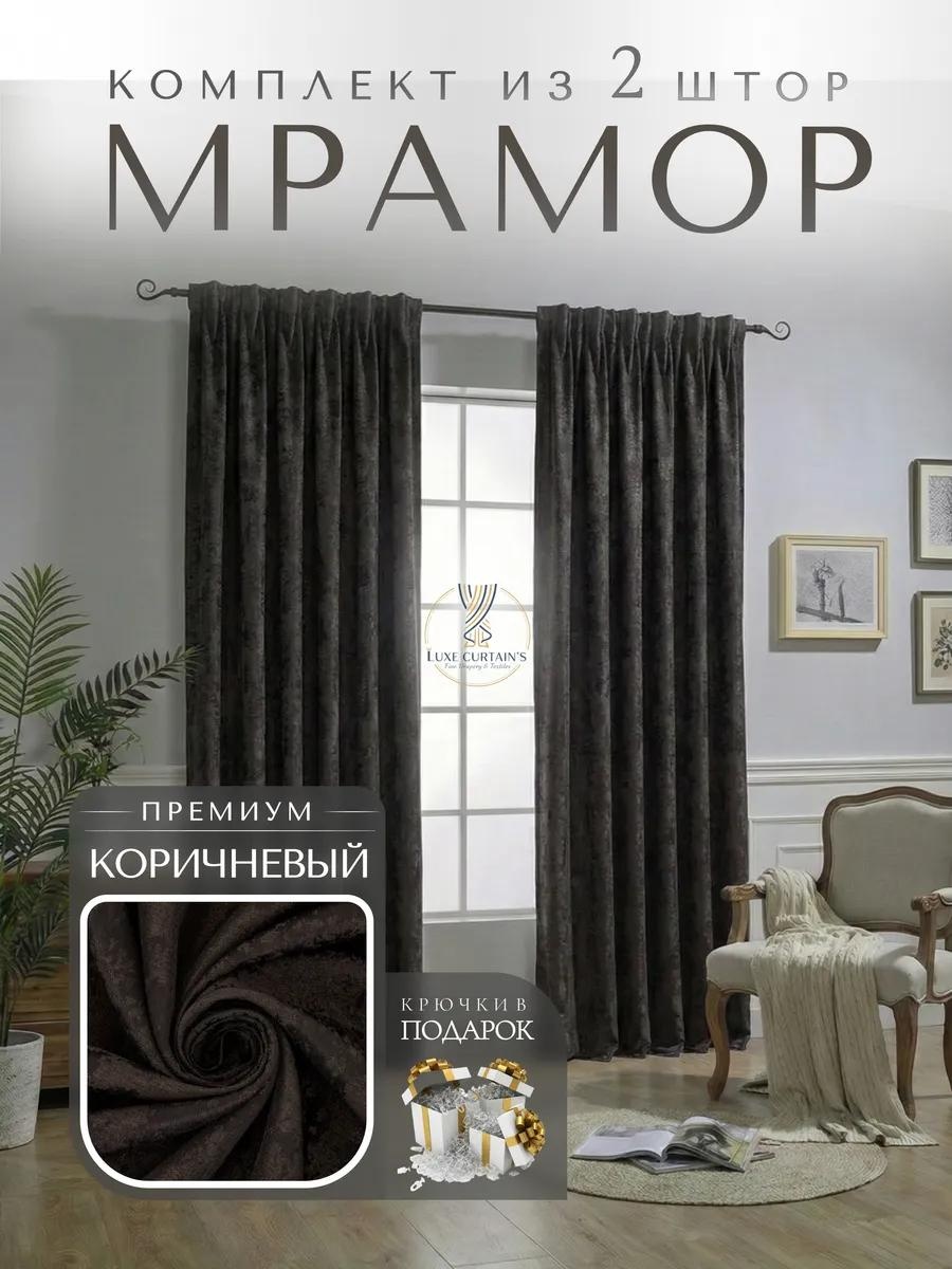 Веревочные шторы 300x210 см 2 шт, сетка, коричневый