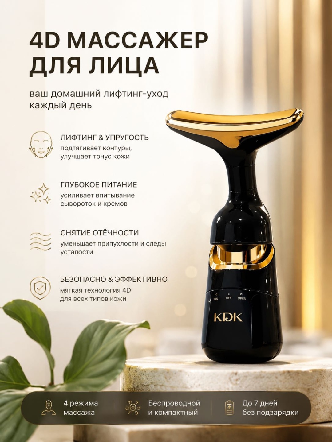 KDK микротоковый массажер, многофункциональный аппарат