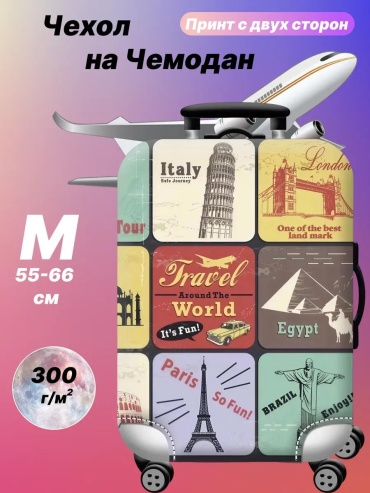 Чехол маленький (до 40 л) зеленый