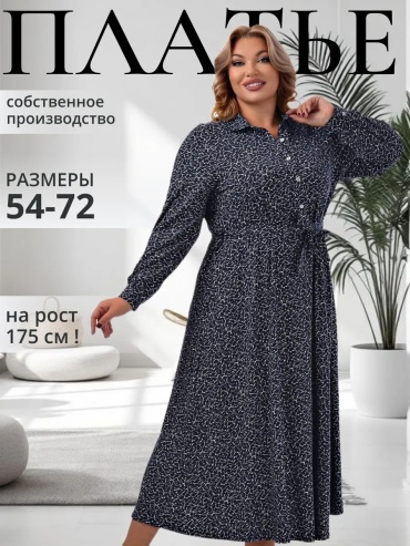 Повседневное платье синий
