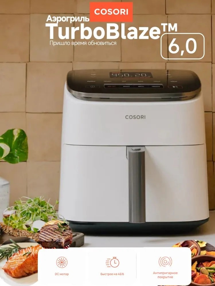 Аэрогриль COSORI COSORI Turbo Blaze 6.0L (CAF-DC601-WEU) белый