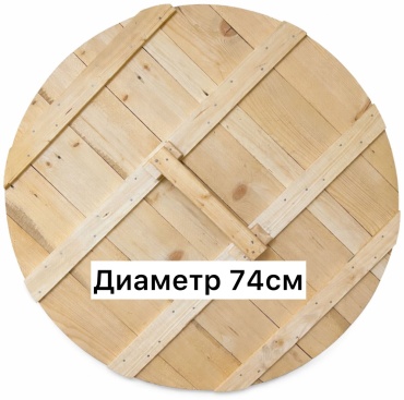 Крышка для кастрюли, для казана 74 см, дерево