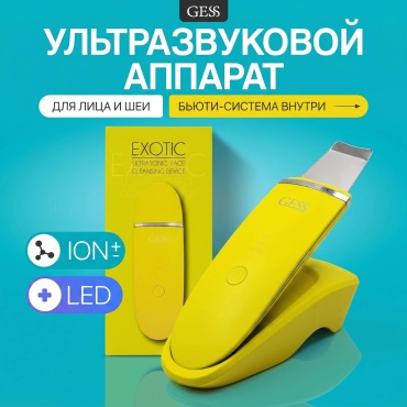 GESS аппарат для ультразвуковой чистки лица