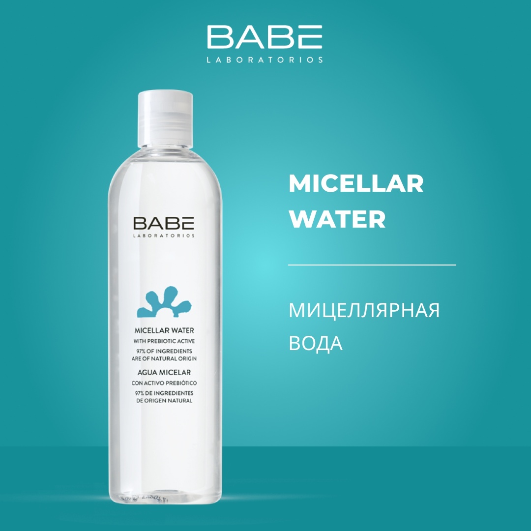 BABE Laboratorios with prebiotic active мицеллярная вода 400 мл