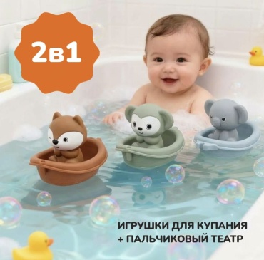 Набор TWINSA Сафари Веселое пластик, силикон мультиколор