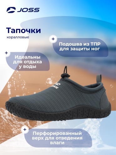 Joss 139109JSS 3 мм серый 44