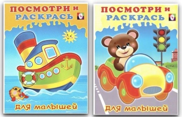 Фламинго НАБОР 3 раскраски ПОСМОТРИ И РАСКРАСЬ