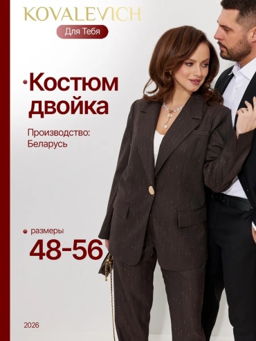 Костюм повседневный коричневый