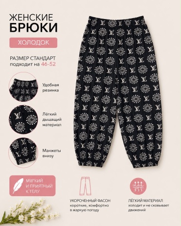 Лосины леопард