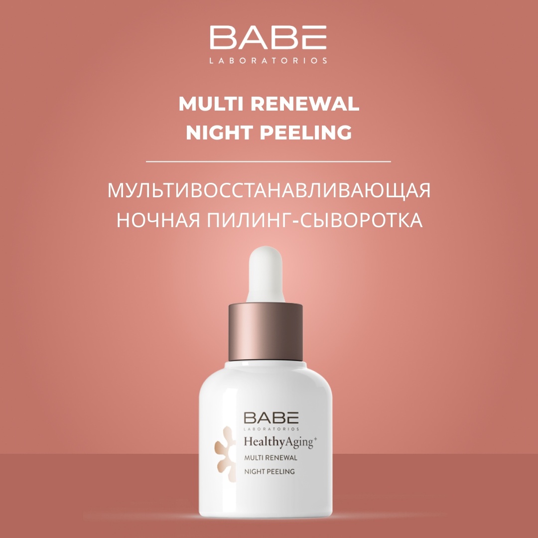 BABE Laboratorios пилинг Healthy Aging+ мультиобновляющая ночная 30 мл