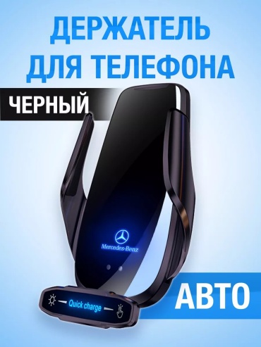 Подставка черный