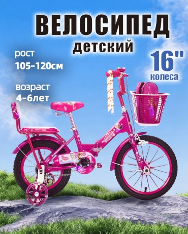 Велосипед ROCKY M1 2026 8.5 дюймов розовый