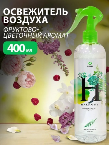 Спрей Grass Ароматизатор 400 мл