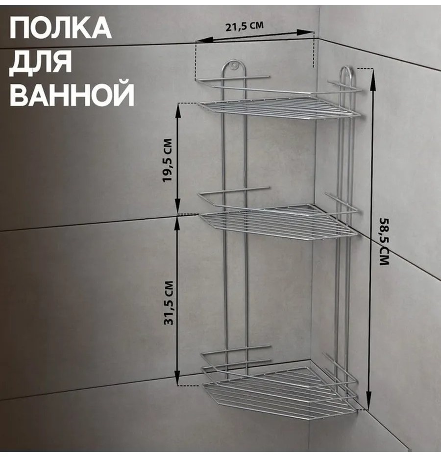 Полка 904918659 1 шт, пластик