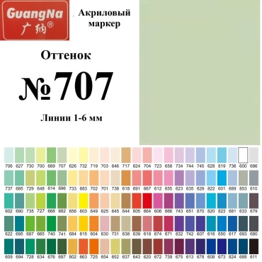 Маркер Guangna GN.8101-707, 1 шт, 1 мм, Magnolia