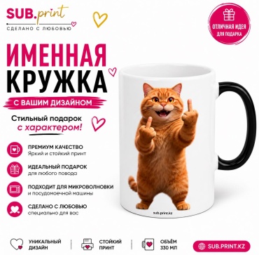 Кружка Кружка хамелеон с необычным принтом кошки/ 330 мл / 1 шт