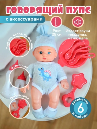 Пупс Azeva 298153489 25 см