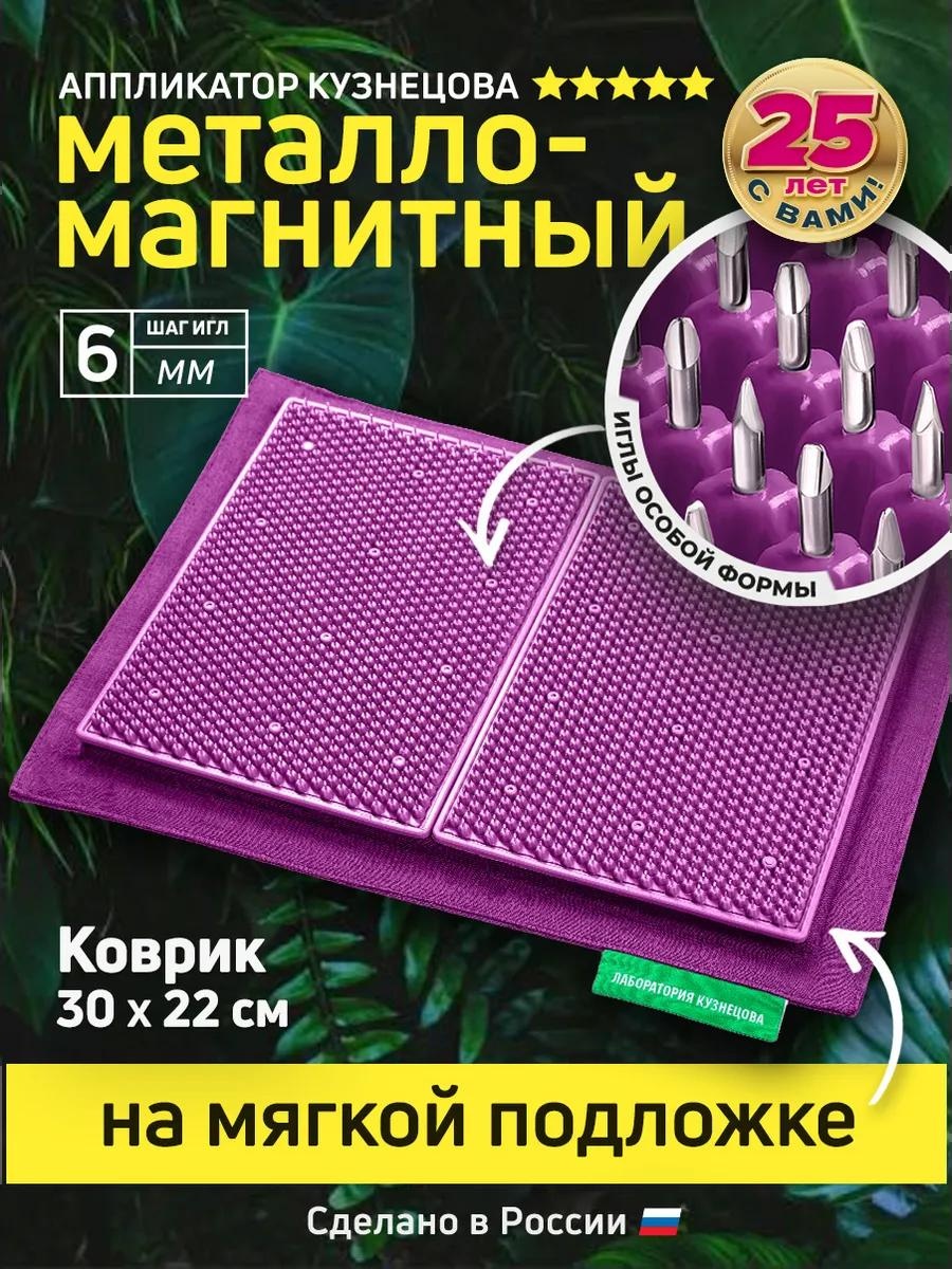 Массажер Лаборатория Кузнецова 135575623 ручной 3D-массаж