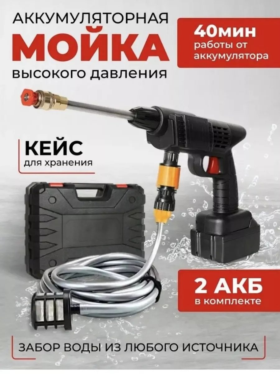 Пеногенератор аккумуляторный 140 бар, 228648570