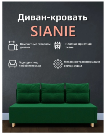 Диван K0000339103, 190х75 см, обивка велюр, темно-зеленый