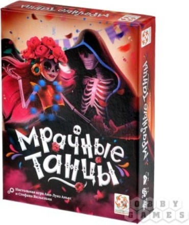 Настольная игра Стиль жизни Мрачные танцы