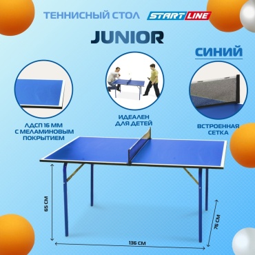 Start Line Junior синий