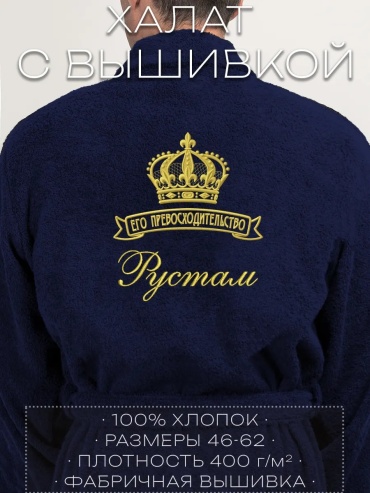 Махровый халат красный