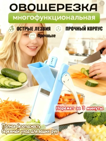 Овощерезка 732187404, сталь