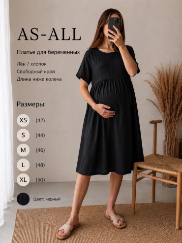 Повседневное платье As-All черный