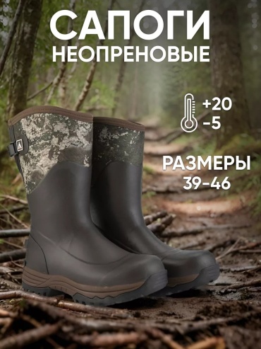 Сапоги Swamp 227179280 40