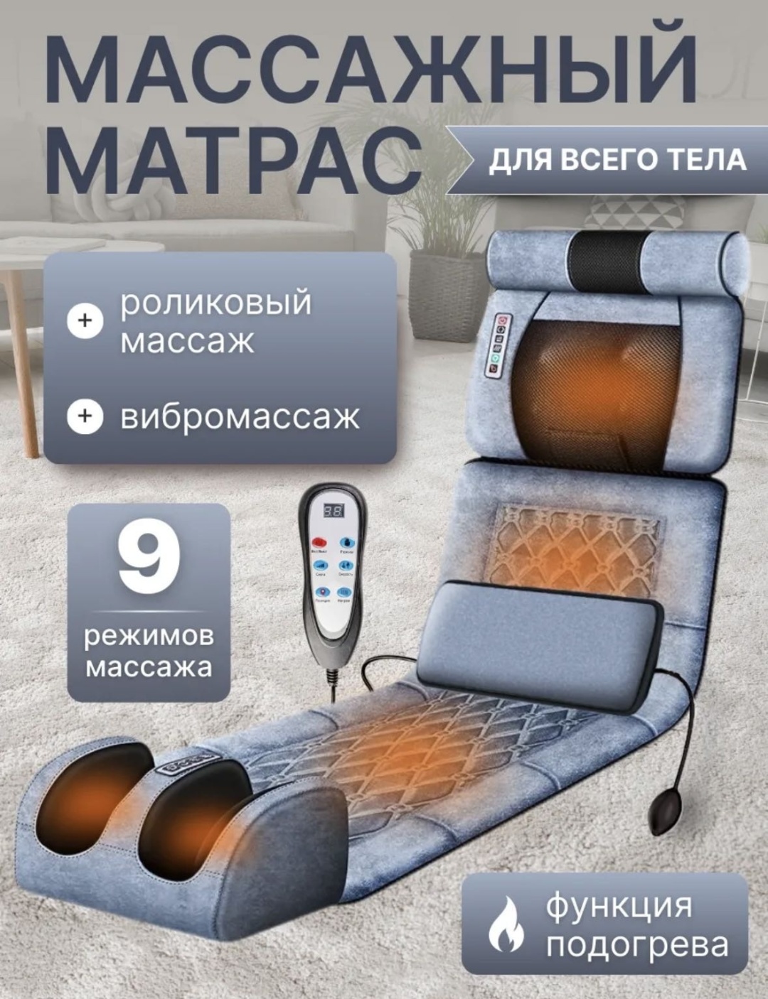 Массажное кресло All Buy Company ABC-4D до 120 кг 5 программ