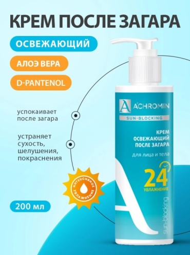 Achromin освежающий после загара крем для тела и лица 200 мл