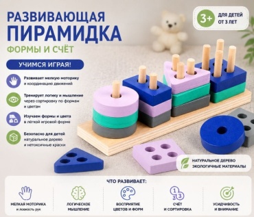 Сортер TOYS CITY Геометрические фигуры