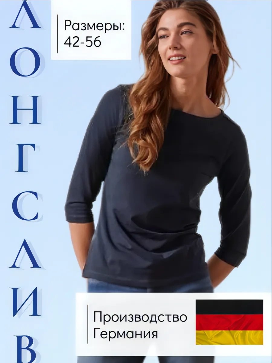 Лонгслив темно-синий