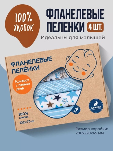Пеленка текстильная Bammer, 32 шт, 80х100 см