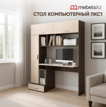 Стол компьютерный с надстройкой Mebels.kz ПКС-1, 150х57x180 см, бежевый, темно-коричневый