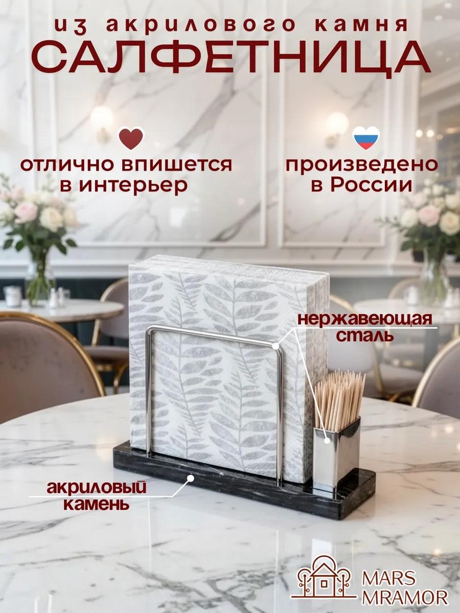 Салфетница Современный минимализм, нержавеющая сталь