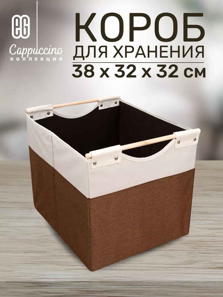 Органайзер универсальный белый, коричневый, 1 шт