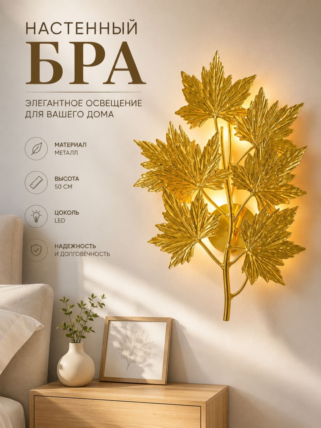 Бра настенный 3D PUZZLE LED, золотистый