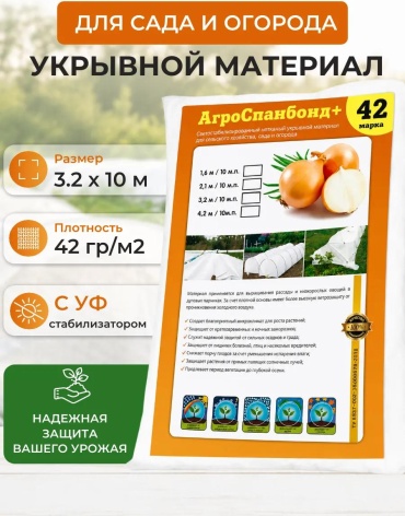 Укрывной материал 00-00000742PROTENT-аю40321, геоткань