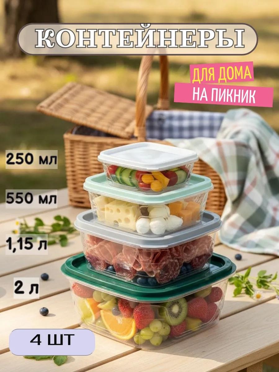Набор контейнеров 10955654/345/KOI 8 шт, пластик