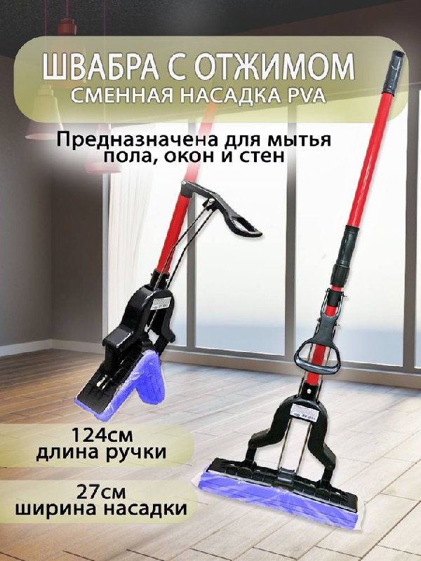 Швабра универсальная , материал насадки: ПВА, синий
