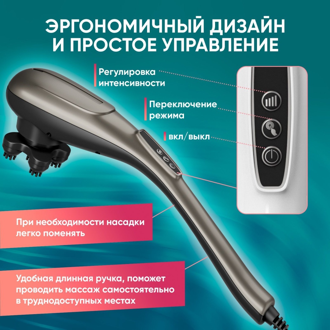 Массажер RINOR JQ116 ручной вибрационный, акупунктурный