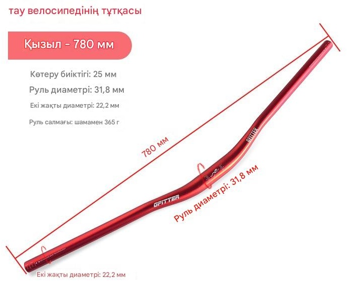 Руль для велосипеда 65645велосипедный руль, красный