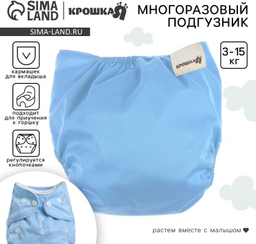 Подгузники mn_podguz_blue 1 шт, макс. вес 15