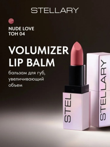 Stellary бальзам Volumizer 3.8 г