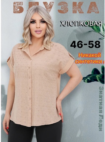 Блузка Знатная Леди бежевый