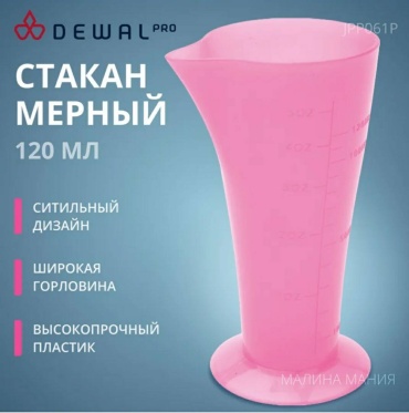 Мерный стакан 18009004_424613069, пластик