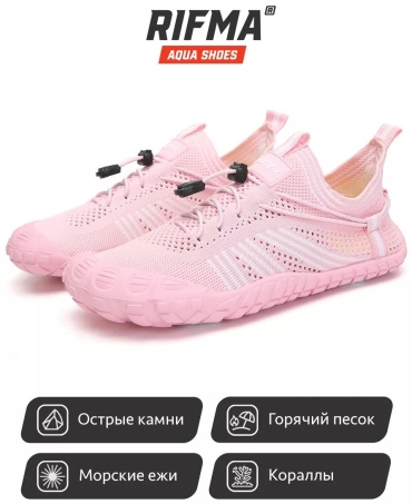 Треккинговые сандалии RIFMA розовый